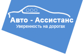 Логотип компании Авто-Ассистанс