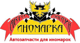Логотип компании Иномарка