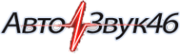 Логотип компании АвтоЗвук 46