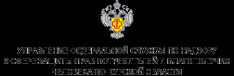 Логотип компании Управление Федеральной службы по надзору в сфере защиты прав потребителей и благополучия человека по Курской области