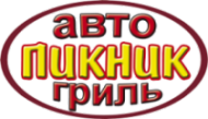 Логотип компании АвтоПикникГриль