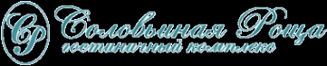 Логотип компании Соловьиная Роща