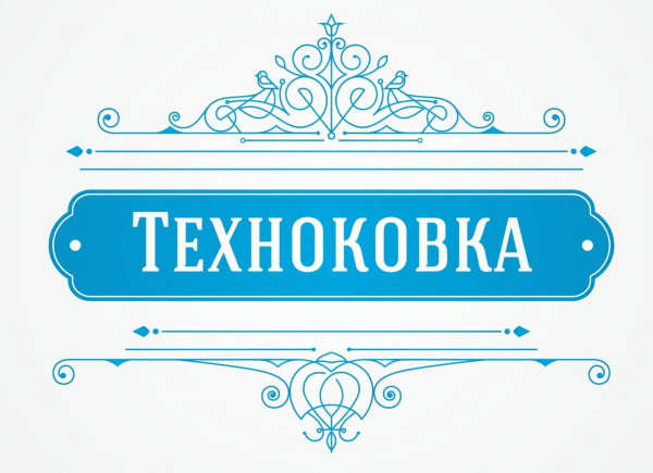 Логотип компании Техностандарт