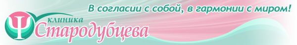 Логотип компании Клиника Стародубцева А.В