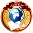 Логотип компании Средняя общеобразовательная школа №31
