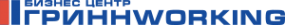 Логотип компании ГРИННWORKING