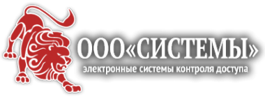 Логотип компании Системы