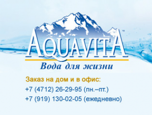Логотип компании Аквавита