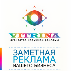 Логотип компании АНР ВИТРИНА