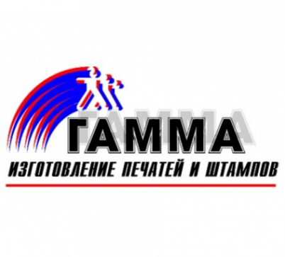 Логотип компании Печати и Штампы ПК Гамма