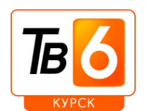 Логотип компании ТВ6-Курск