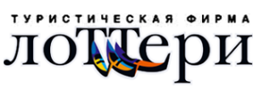 Логотип компании Лоттери