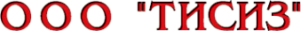 Логотип компании ТИСИЗ