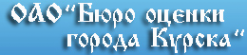 Логотип компании Бюро оценки г. Курска