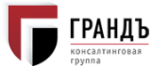 Логотип компании Грандъ