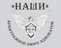 Логотип компании НАШИ