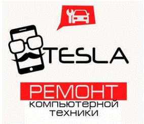 Логотип компании Сервисный центр TeSla