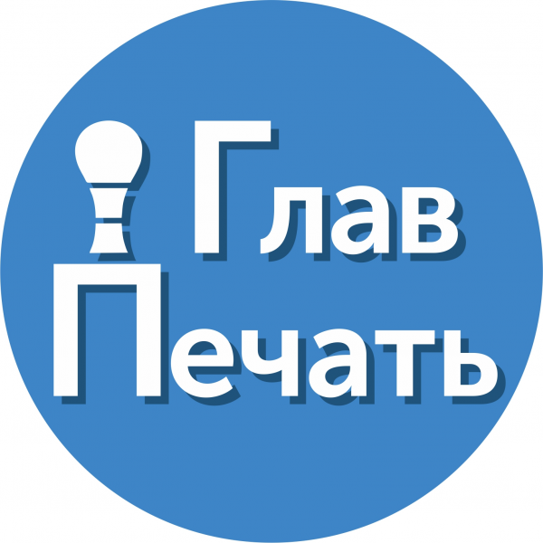 Логотип компании ГлавПечать