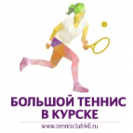 Логотип компании Теннисный Центр. Большой теннис. Курск
