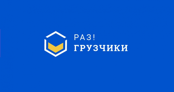 Логотип компании Разгрузчики Курск
