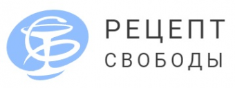 Логотип компании Рецепт Свободы (Курск)