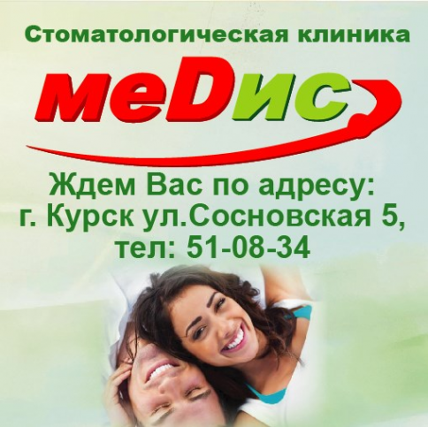 Логотип компании МеDис